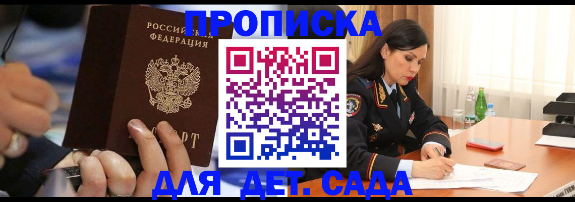 временная регистрация надежно в ХМАО