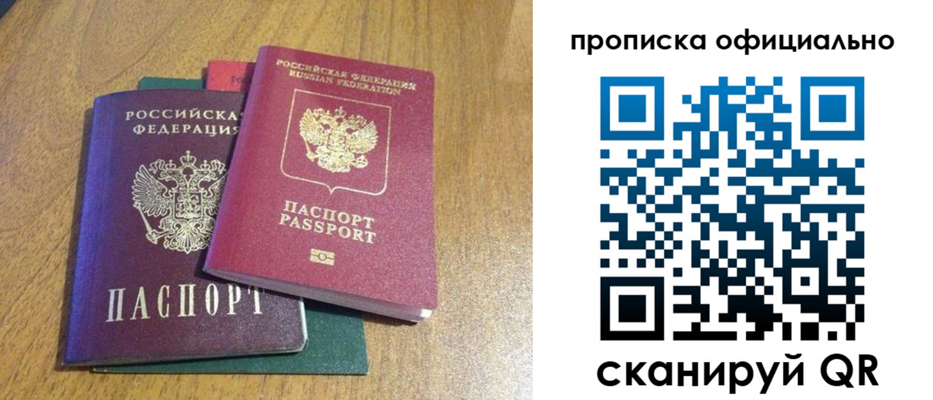 прописка законно в ХМАО