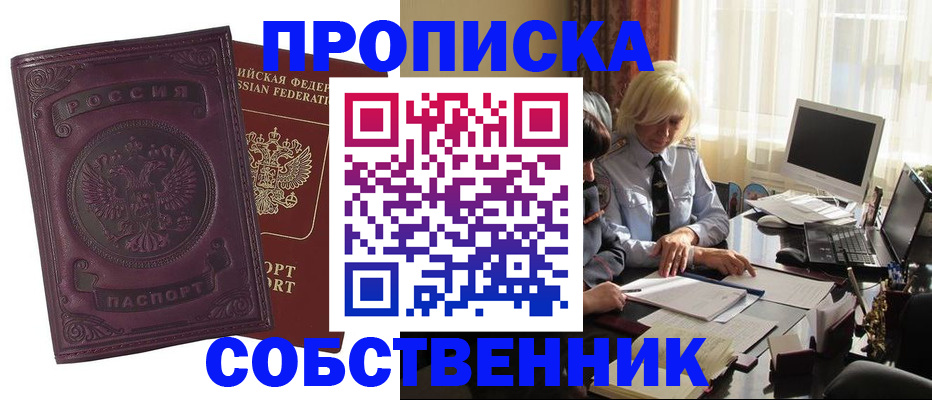 временная регистрация в ХМАО