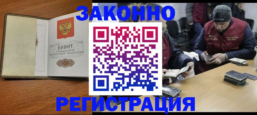 прописка ребенка в ХМАО
