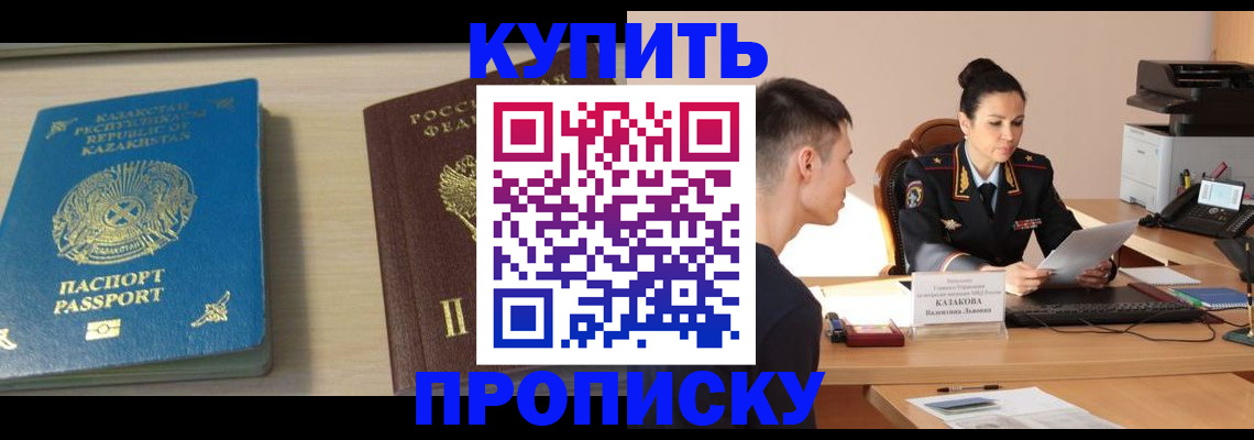 прописка для кредита в ХМАО
