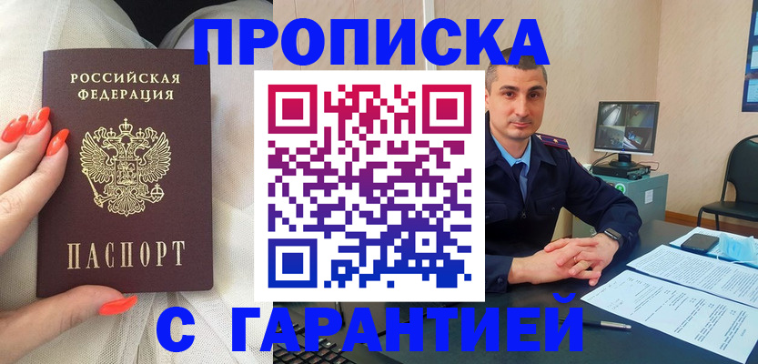 временная регистрация в ХМАО