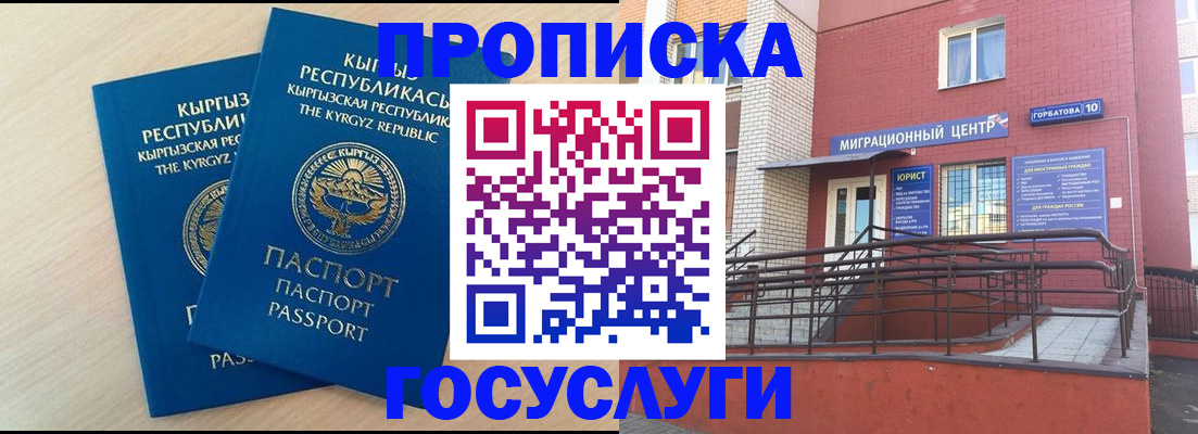 прописка ребенка в ХМАО