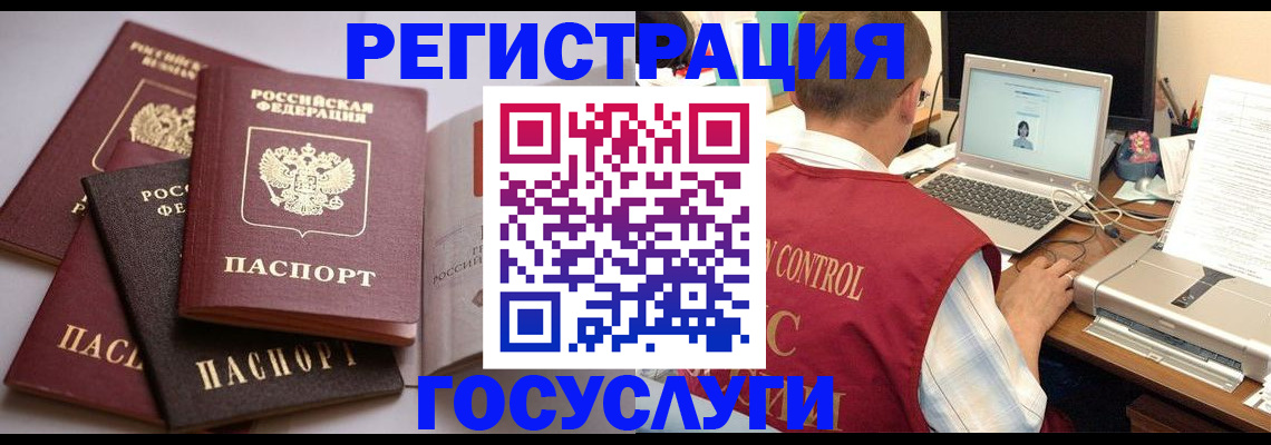 временная регистрация госуслуги в ХМАО