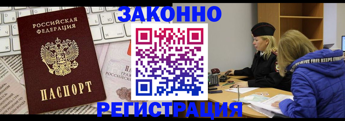 временная прописка в ХМАО