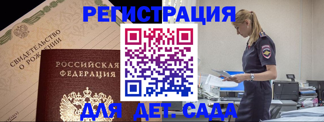 прописка штамп в ХМАО