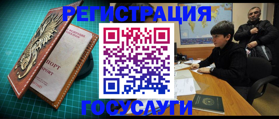 прописка ребенка в ХМАО